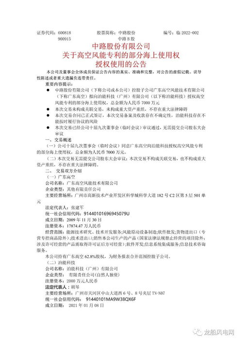 只盯研發而無收入？風電企業授權部分專利，布局信息系統運行維護服務